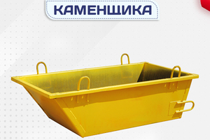 Ящики каменщика - stroymarket66.ru - Ростов-на-Дону