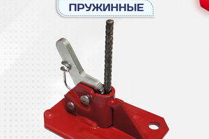 Зажимы пружинные - stroymarket66.ru - Ростов-на-Дону