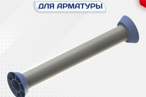 Трубка ПВХ и конуса - stroymarket66.ru - Ростов-на-Дону