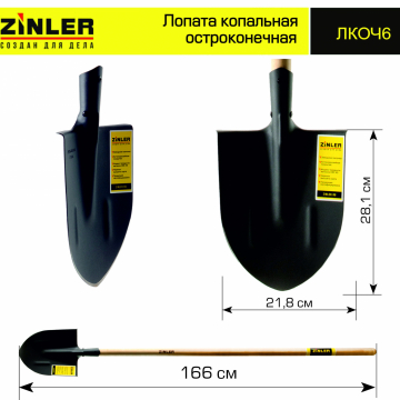 Лопата копальная остроконечная с деревянным черенком 1400 мм - stroymarket66.ru - Ростов-на-Дону