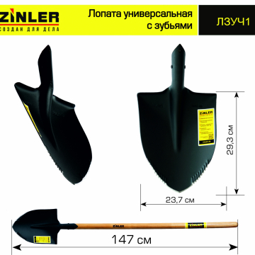 Лопата штыковая универсальная с зубьями с деревянным черенком 1200 мм - stroymarket66.ru - Ростов-на-Дону