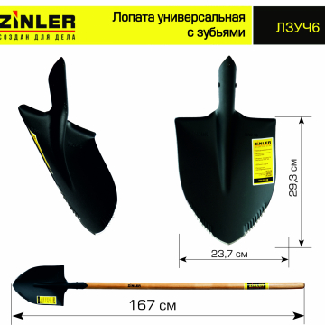 Лопата штыковая универсальная с зубьями с деревянным черенком 1400 мм - stroymarket66.ru - Ростов-на-Дону