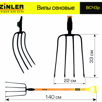 Вилы сеновые c деревянным черенком 940 мм и ручкой - stroymarket66.ru - Ростов-на-Дону