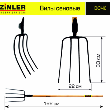 Вилы сеновые с деревянным черенком 1400 мм - stroymarket66.ru - Ростов-на-Дону