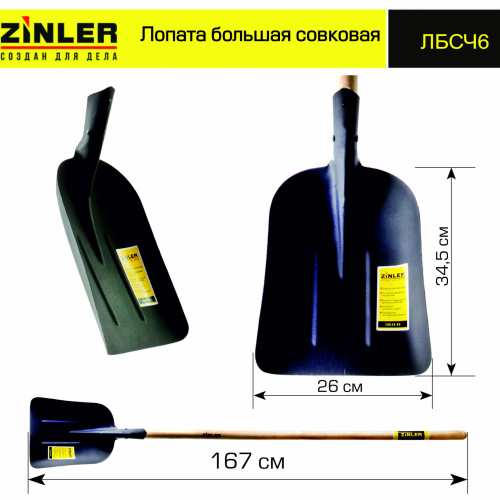 Лопата большая совковая с деревянным черенком 1400 мм - stroymarket66.ru - Ростов-на-Дону