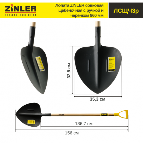 Лопата совковая щебеночная с деревянным черенком 960 мм и ручкой - stroymarket66.ru - Ростов-на-Дону