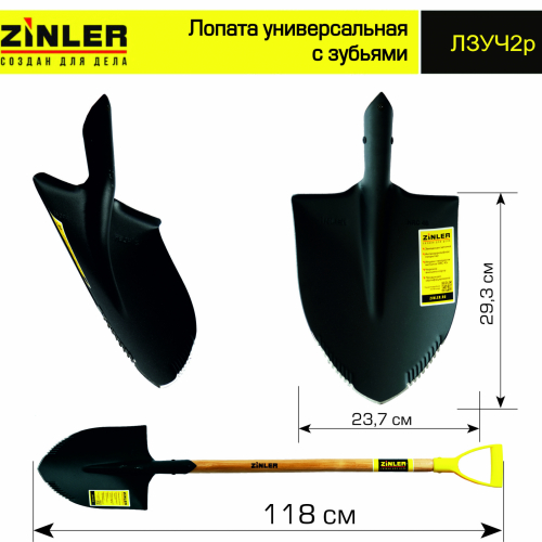 Лопата штыковая универсальная с зубьями с деревянным черенком 740 мм и ручкой - stroymarket66.ru - Ростов-на-Дону