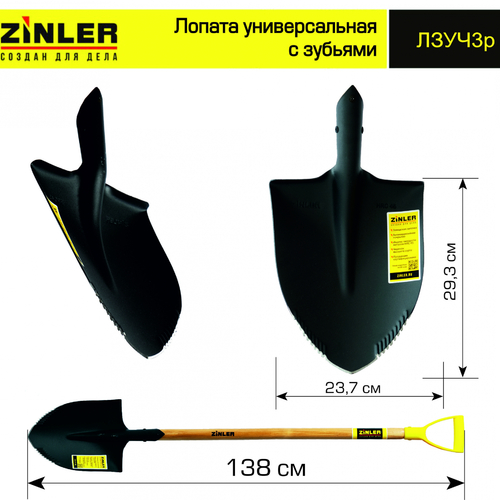 Лопата штыковая универсальная с зубьями с деревянным черенком 960 мм и ручкой - stroymarket66.ru - Ростов-на-Дону