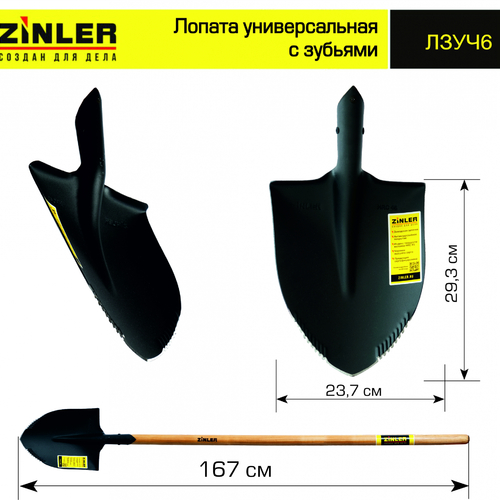 Лопата штыковая универсальная с зубьями с деревянным черенком 1400 мм - stroymarket66.ru - Ростов-на-Дону