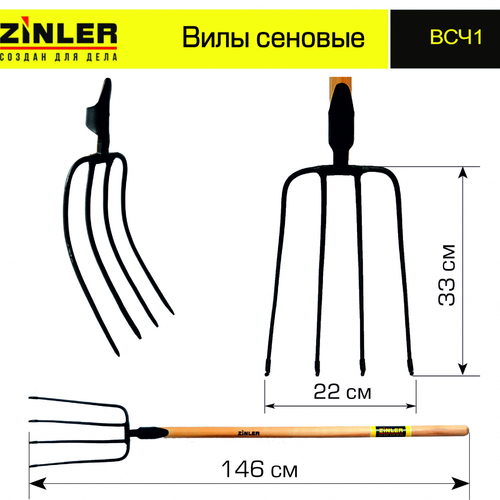 Вилы сеновые с деревянным черенком 1200 мм - stroymarket66.ru - Ростов-на-Дону
